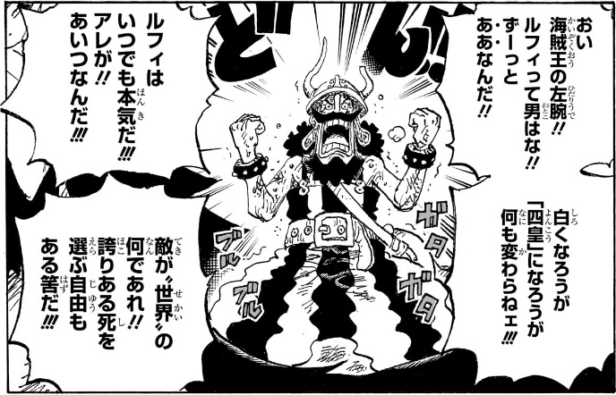 ワンピース 第1192話 ギャバンに啖呵を切るウソップ