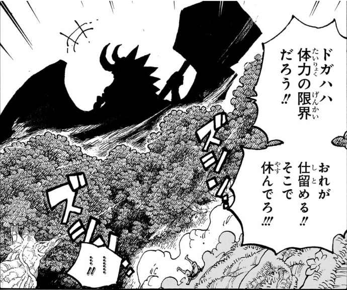 ワンピース 第1193話 ロキが人獣型になる