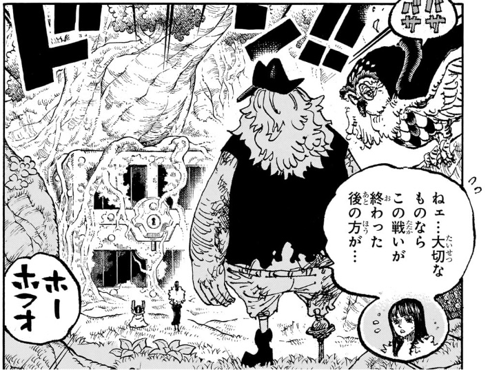 ワンピース 第1193話 ビブロが受け継ぐ「手紙」と「道具」