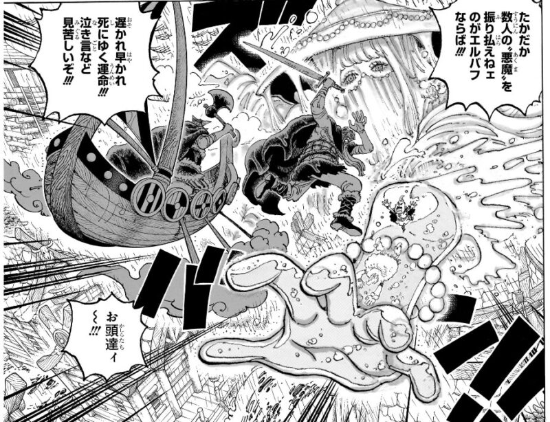 ワンピース 第1193話 ドリーとブロギーがザザに参戦