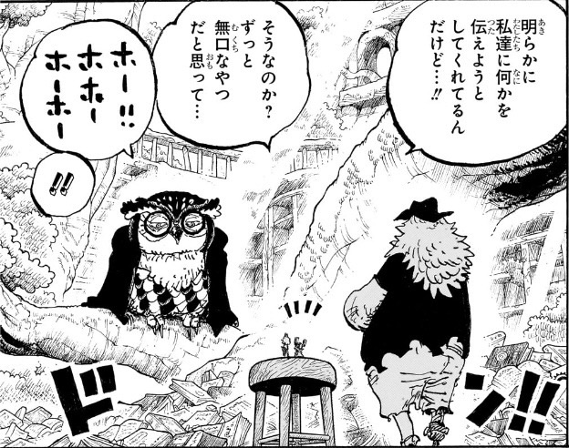 ワンピース 第1191話 何かを伝えようとするビブロ