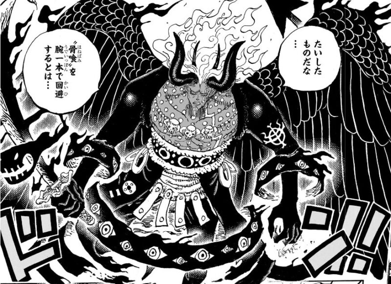 ワンピース 第1191話 イムが変身
