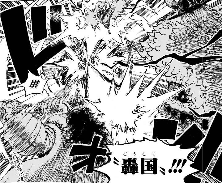 ワンピース 第1191話 ルフィ・ロキ・ハイルディンの‟三将 轟国”