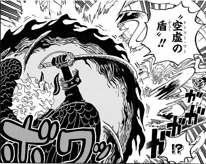 ワンピース 第1192話 イムの‟空虚の盾”