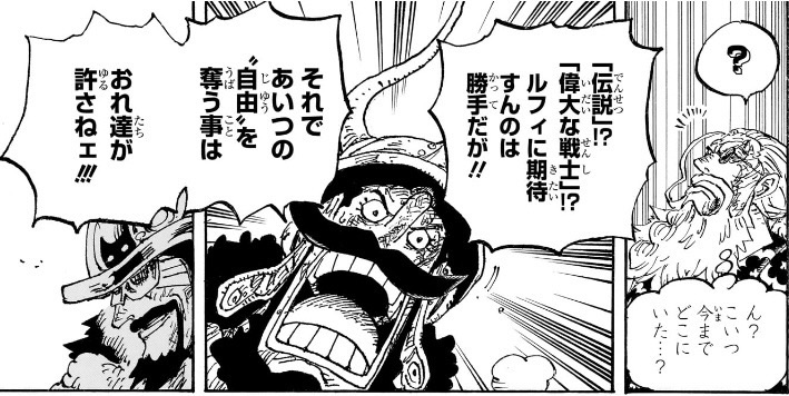 ワンピース 第1192話 ギャバンの疑問