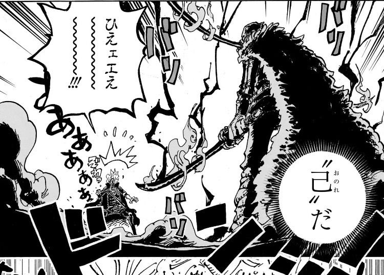 ワンピース 第1194話 刀に覇王色をまとわせるゾロ
