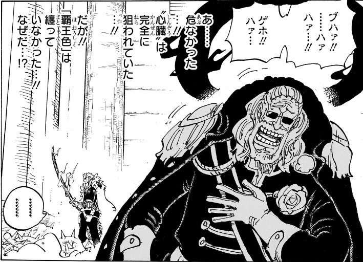 ワンピース 第1194話 ゾロの攻撃について考えるソマーズ聖