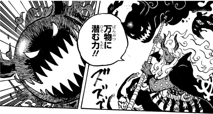ワンピース 第1181話 イム「万物に潜む力」
