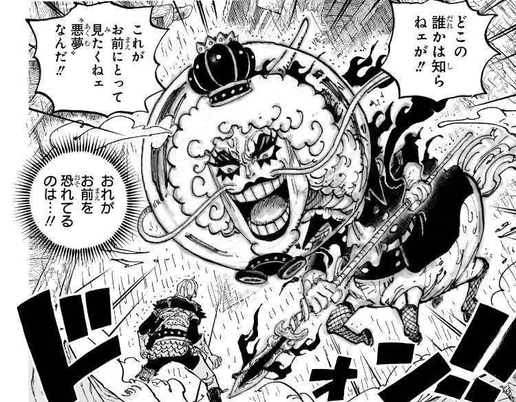 ワンピース 第1196話 キリンガム聖＋イワンコフ